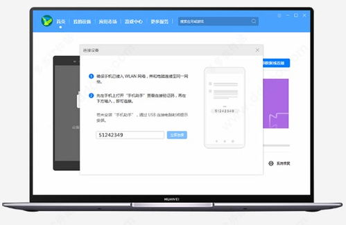 华为怎么电脑安装软件(华为电脑软件安装全攻略,轻松上手,无忧操作) 华为怎么电脑安装软件(华为电脑软件安装全攻略,轻松上手,无忧操作)