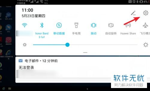 华为电脑账号怎么退(华为电脑账号退出指南)