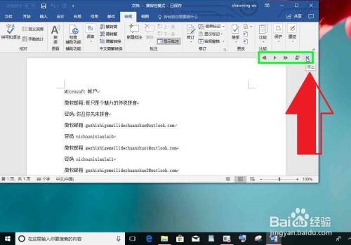 华为电脑word怎么用(华为电脑Word软件使用指南)