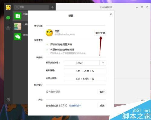 华为怎么退出电脑账户(华为电脑账户退出详解) 华为怎么退出电脑账户(华为电脑账户退出详解)