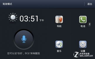 华为怎么语音控制电脑(华为语音控制电脑，引领智能科技新时代)