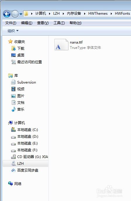 华为电脑怎么转换字体(华为电脑字体转换详细教程)