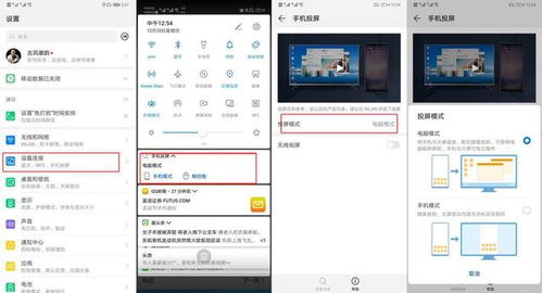 华为电脑模式怎么返回(华为电脑模式返回指南)