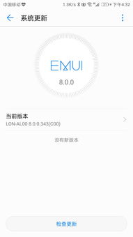 华为电脑怎么老是重启(华为电脑频繁重启问题解析)