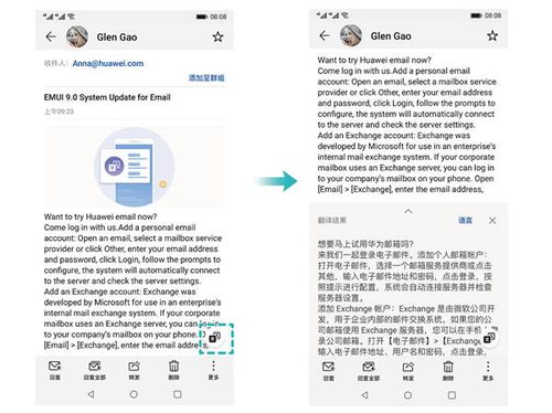 华为电脑邮件怎么开启(华为电脑邮件开启指南，轻松掌握电子邮件设置步骤)