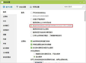 华为电脑怎么退出QQ(华为电脑退出QQ的详细步骤解析)
