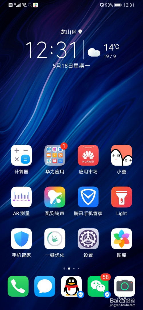 华为电脑图片怎么切换(华为电脑图片切换的详细指南)