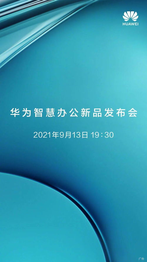 怎么加入华为共享电脑(华为共享电脑的加入指南，一步步引领你走向智能办公新时代)