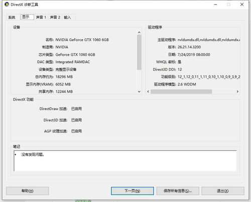 华为电脑怎么设置显卡(华为电脑显卡设置详解，轻松掌握显卡配置与优化的方法)