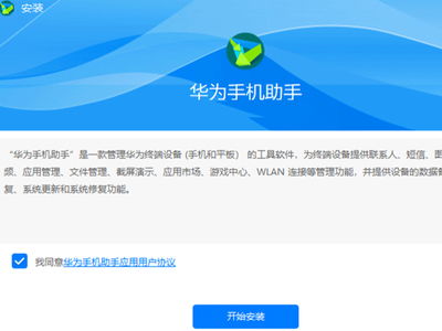 华为电脑怎么下载助理(华为电脑下载助理，一站式解决方案助你轻松搞定电脑配置)