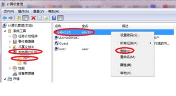 华为电脑怎么新建用户(华为电脑新建用户账户详细步骤指南)