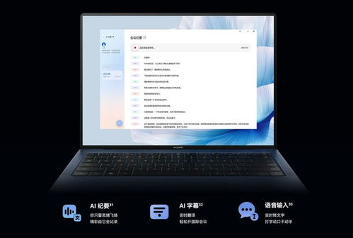 华为电脑日历怎么显示(华为电脑日历显示功能详解)