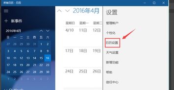 华为电脑日历怎么显示(华为电脑日历显示功能详解)