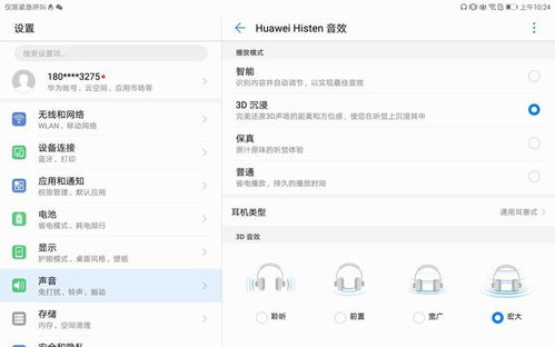 电脑怎么听华为音乐(电脑如何轻松聆听华为音乐，一站式操作指南)
