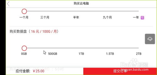 华为云电脑怎么支付(华为云电脑支付操作指南)