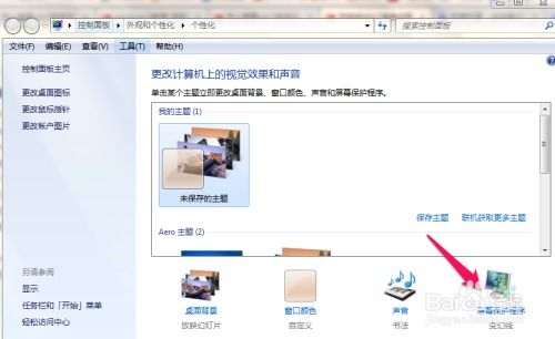华为电脑怎么设屏保(华为电脑如何设置屏保，详细步骤与操作指南)