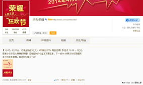 电脑华为商城怎么抢购(华为商城电脑抢购攻略，轻松掌握抢购技巧，赢取心仪产品)