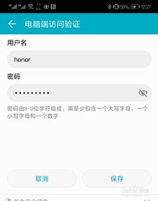 华为分享怎么传到电脑(华为分享如何轻松实现手机文件传输至电脑)