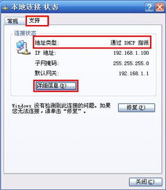 华为电脑怎么设ip(华为电脑如何设置IP地址，详细步骤与注意事项)
