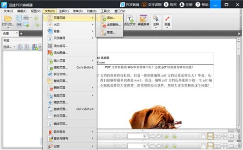 华为电脑怎么保存PDF(华为电脑保存PDF文件的方法详解) 华为电脑怎么保存PDF(华为电脑保存PDF文件的方法详解)