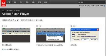 华为电脑adobeflash怎么启用(华为电脑如何启用Adobe Flash，详细步骤与注意事项)