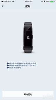 华为手环怎么连到电脑(华为手环与电脑的连接指南) 华为手环怎么连到电脑(华为手环与电脑的连接指南)