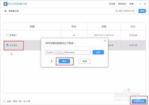 华为录音怎么放电脑(华为录音文件如何导入电脑并播放，详细步骤解析)