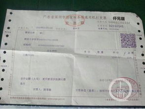 怎么查询华为电脑发票(如何查询华为电脑发票)