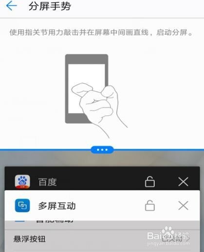 华为分屏电脑怎么用(华为分屏电脑使用指南)