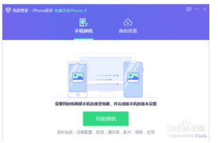 华为电脑怎么叫助手(华为电脑助手的使用指南，如何唤醒你的智能助手)