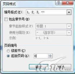 华为电脑怎么设置页码(华为电脑页码设置详解，轻松掌握页码设置技巧)