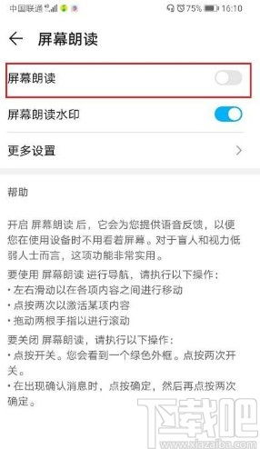 华为电脑曝光怎么关掉(如何关掉华为电脑曝光功能)