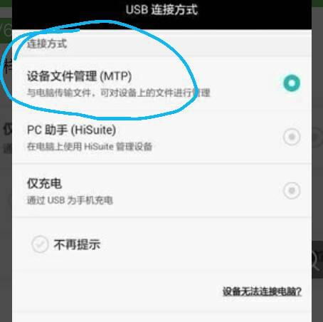 华为电脑充电怎么调整(华为电脑充电调整指南，轻松掌握充电优化技巧)