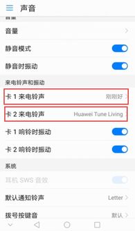 华为电脑静音怎么关闭(华为电脑静音功能如何关闭—详细教程)