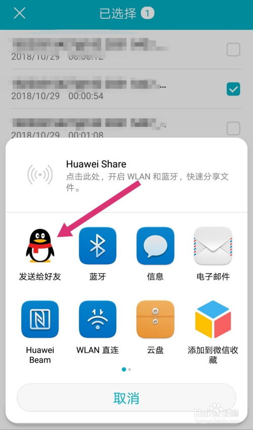 华为录音怎么转电脑(华为录音转电脑，轻松实现录音文件传输与管理的步骤指南)