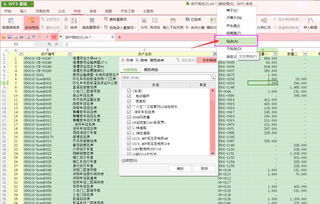 华为表格怎么激活电脑(华为表格如何激活电脑,详细步骤与操作指南) 华为表格怎么激活电脑(华为表格如何激活电脑,详细步骤与操作指南)
