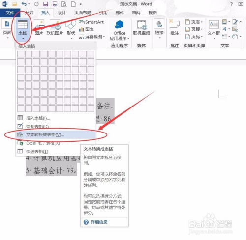 华为电脑怎么切换表格(华为电脑切换表格的详细步骤与操作指南)