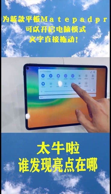 华为电脑平板怎么拖(华为电脑平板拖拽操作指南，轻松掌握拖拽技巧)