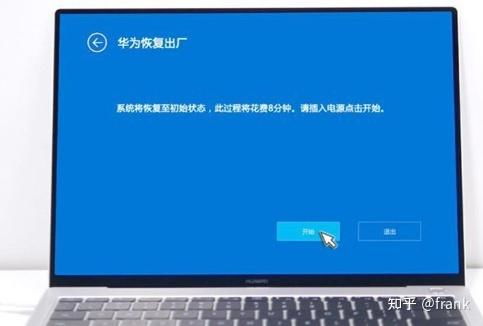 电脑华为小本怎么关闭(华为小本电脑关闭步骤详解)