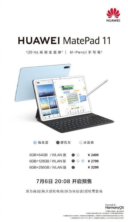 华为平板电脑怎么分区(华为平板电脑分区详解，操作指南与注意事项)