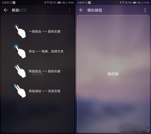 华为手机怎么电脑模式(华为手机电脑模式，轻松实现手机与电脑的互联体验)