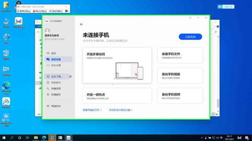 华为电脑怎么退出页面(华为电脑退出页面的方法与步骤详解)