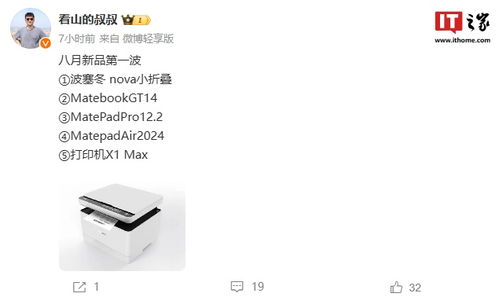 华为电脑怎么发光打字(华为电脑发光打字体验，科技与美学的完美结合)