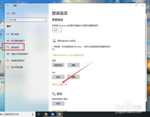 怎么修改华为电脑pin(如何修改华为电脑PIN码) 怎么修改华为电脑pin(如何修改华为电脑PIN码)