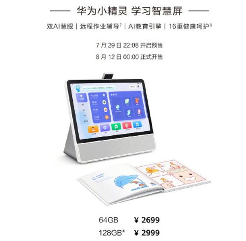 华为电脑怎么加亮度(华为电脑亮度调节指南，轻松掌握调整屏幕亮度的技巧)