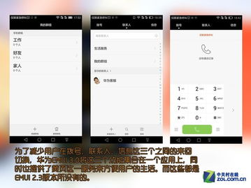 华为电脑右键怎么点(华为电脑右键操作指南，轻松掌握右键点击技巧)