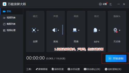 华为电脑怎么拍视频(华为电脑拍视频全攻略，轻松掌握视频录制技巧)