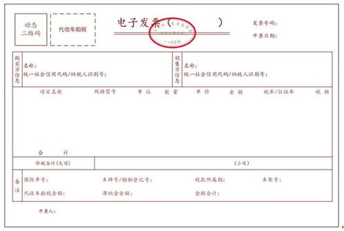 华为怎么开电脑发票(华为电脑发票开具流程详解)