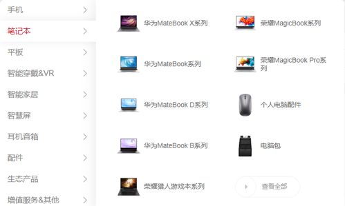 电脑华为怎么选择系统(华为电脑如何选择系统，全面解析与指导)
