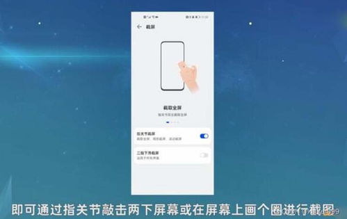 华为办公电脑怎么截图(华为办公电脑如何进行屏幕截图操作)